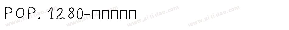POP. 1280字体转换